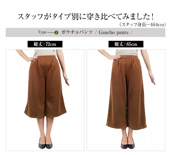 選べるあったか裏起毛ボトムス [M1981]