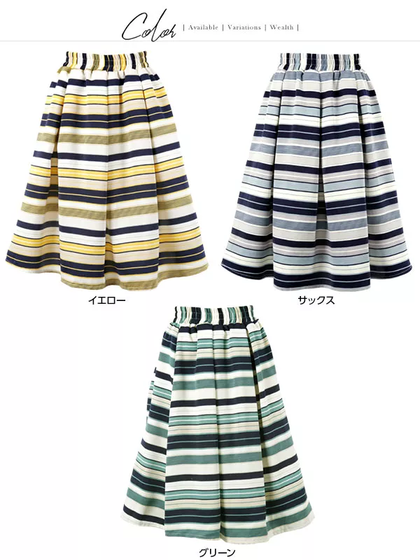 【美品】ボーダーズ　スカート マシェリコラボ》ボーダーフレアスカート