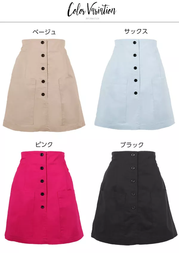 フロントボタン台形スカート [M2030] - レディースファッション