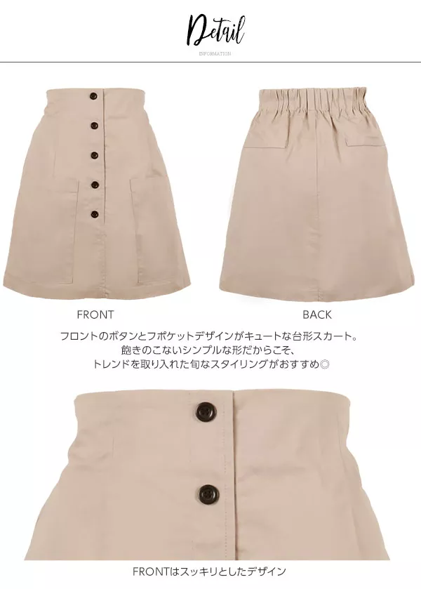 Drawerグリーン台形スカート サイズ38 ジップデザイン台形スカート[品番：NICW0005409]｜NICOLE