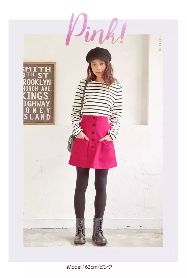 フロントボタン台形スカート [M2030] - レディースファッション通販