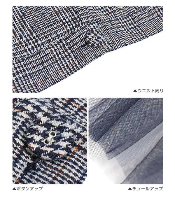 裾チュール切り替えアシンメトリータイトスカート [M2045