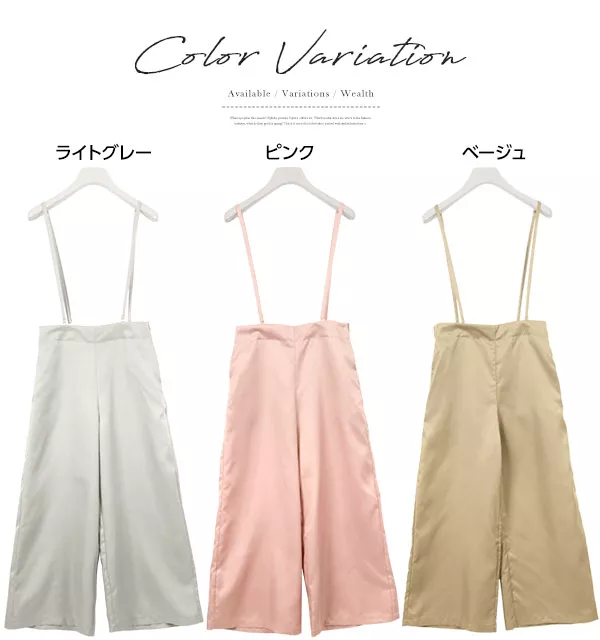 取り外し可能★サス付きハイウエストワイドパンツ [M2063]