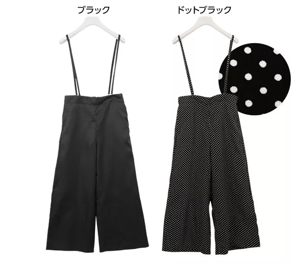 取り外し可能★サス付きハイウエストワイドパンツ [M2063]