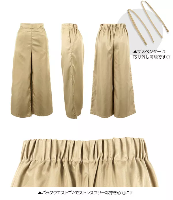 取り外し可能★サス付きハイウエストワイドパンツ [M2063]