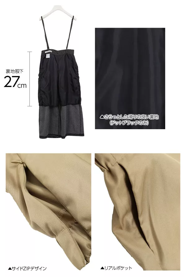 取り外し可能★サス付きハイウエストワイドパンツ [M2063]