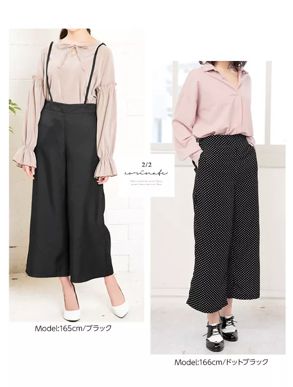 取り外し可能★サス付きハイウエストワイドパンツ [M2063]
