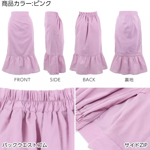 ラッフルヘムミディ丈スカート [M2083] - レディースファッション通販