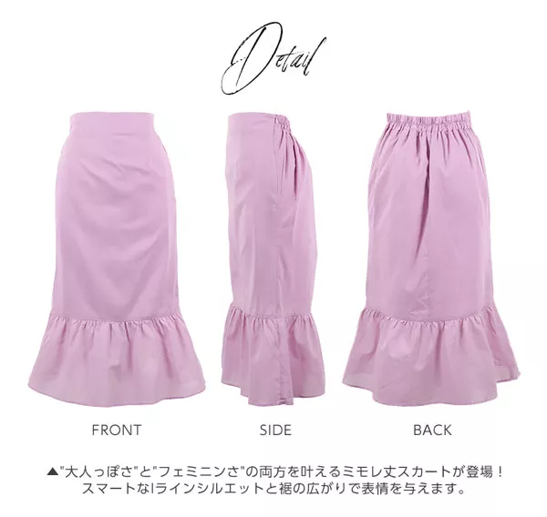 ラッフルヘムミディ丈スカート [M2083]
