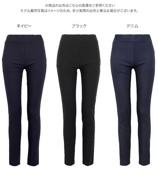 微裏起毛レギンス [M225H]