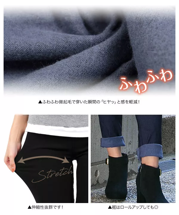 微裏起毛レギンス [M225H]