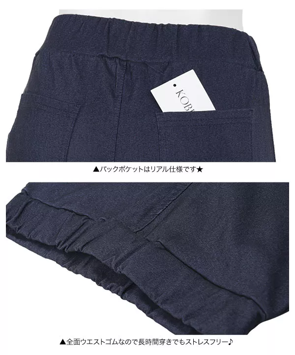 微裏起毛レギンス [M225H]