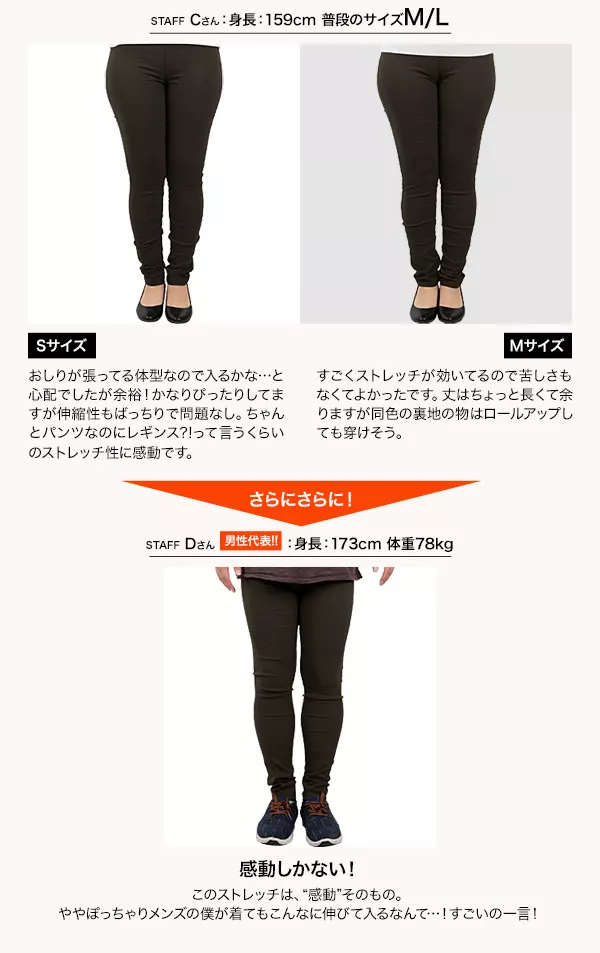 微裏起毛レギンス [M225H]
