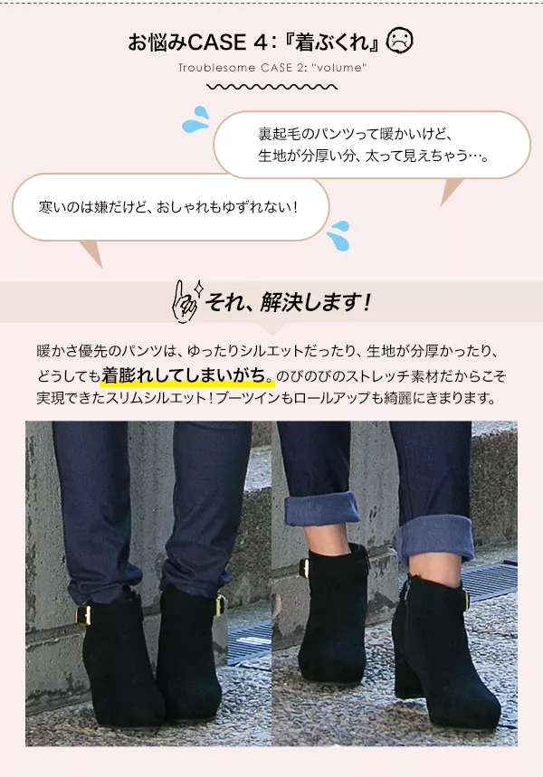 微裏起毛レギンス [M225H]