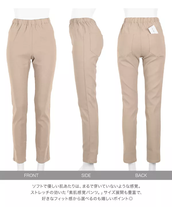 選べるサイズ ストレッチゆるスキニーパンツ [M239A]