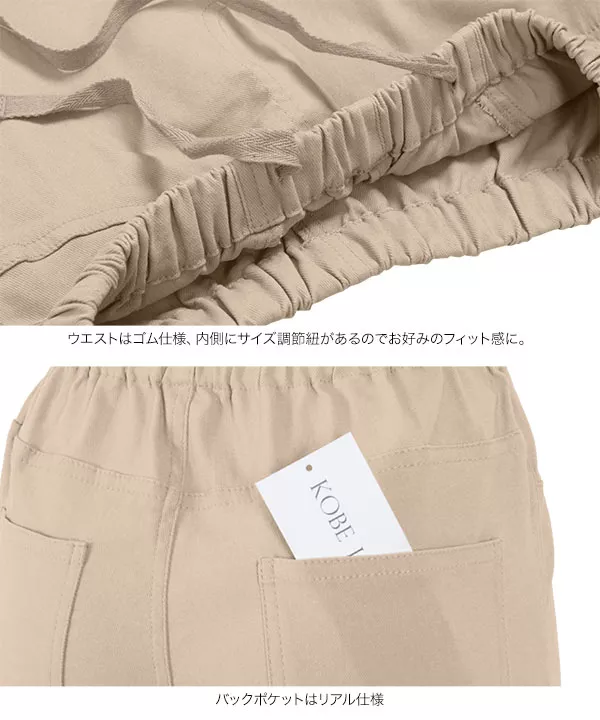 選べるサイズ ストレッチゆるスキニーパンツ [M239A]