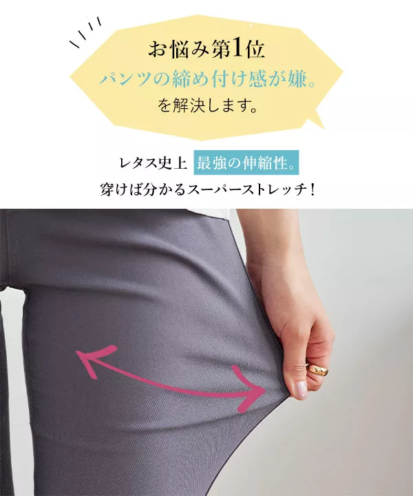 選べるサイズ ストレッチゆるスキニーパンツ [M239A] | SALE