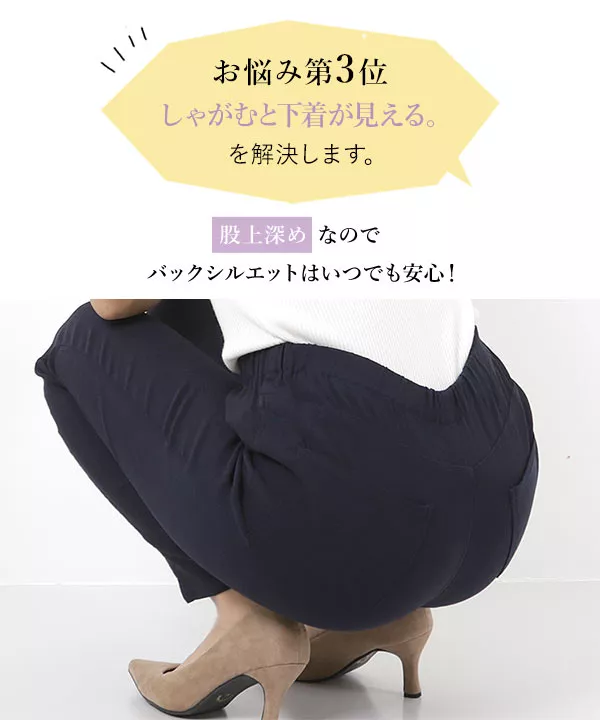 選べるサイズ ストレッチゆるスキニーパンツ [M239A]