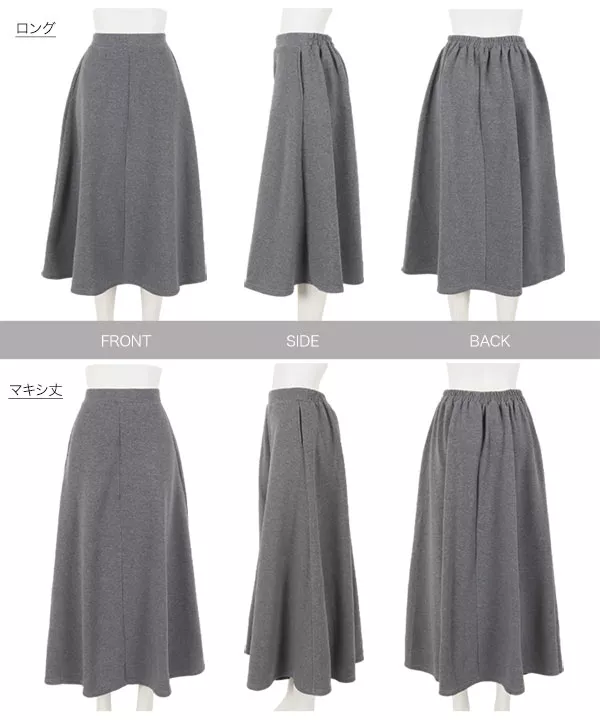 [ 裏起毛 ] 2丈フレアスカート [M267I]