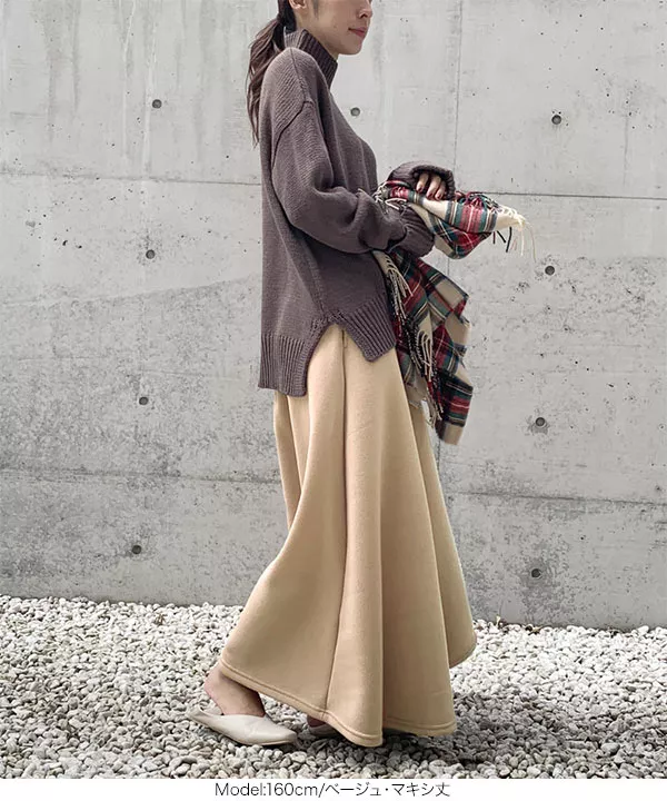[ 裏起毛 ] 2丈フレアスカート [M267I]