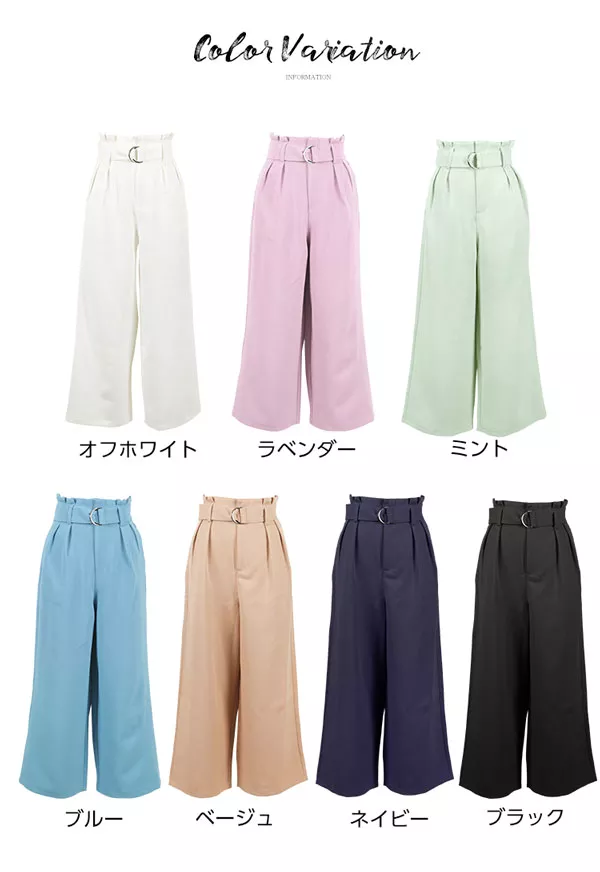 ハイウエストDカンベルト付ワイドパンツ [M2109] - レディース
