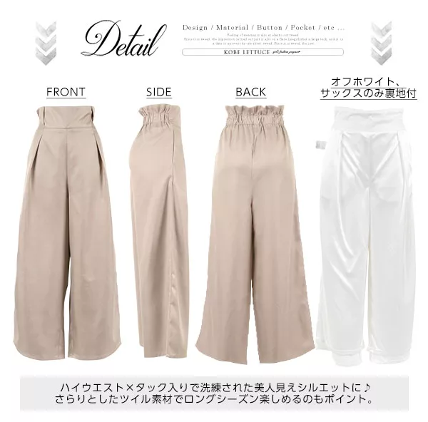 【DSC】 ハイウエスト ワイドパンツ セール】【WEB限定】【TINY低身長さん向け】ハイウエストKNEE