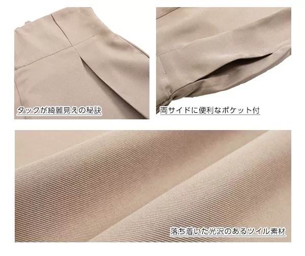 サテンツイル☆ハイウエストタックワイドパンツ [M2125]