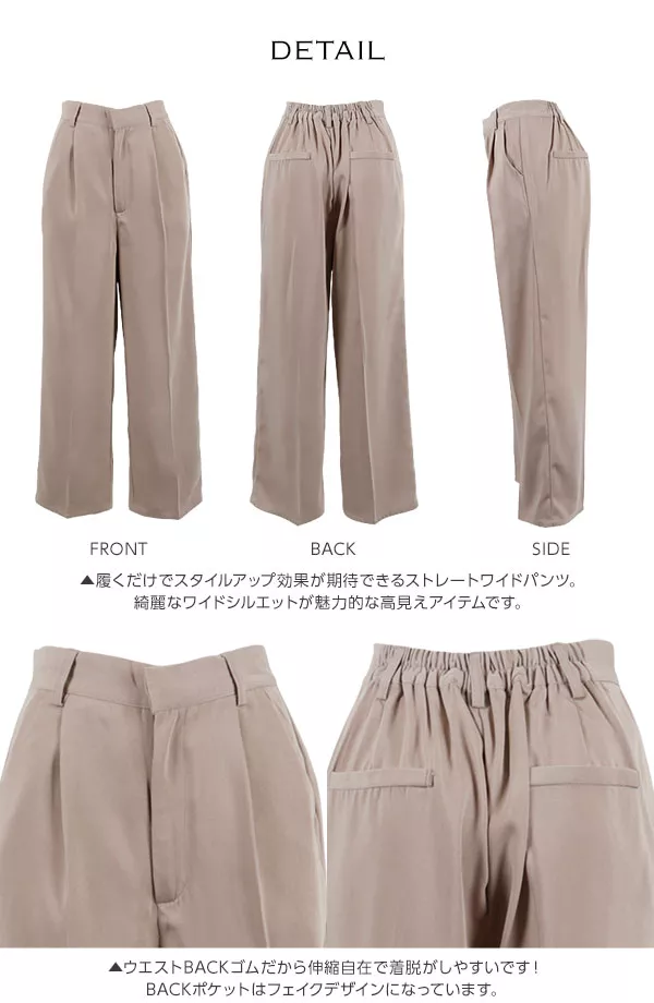 キレイ色が揃う☆ツイル風素材ストレートワイドパンツ[M2127]