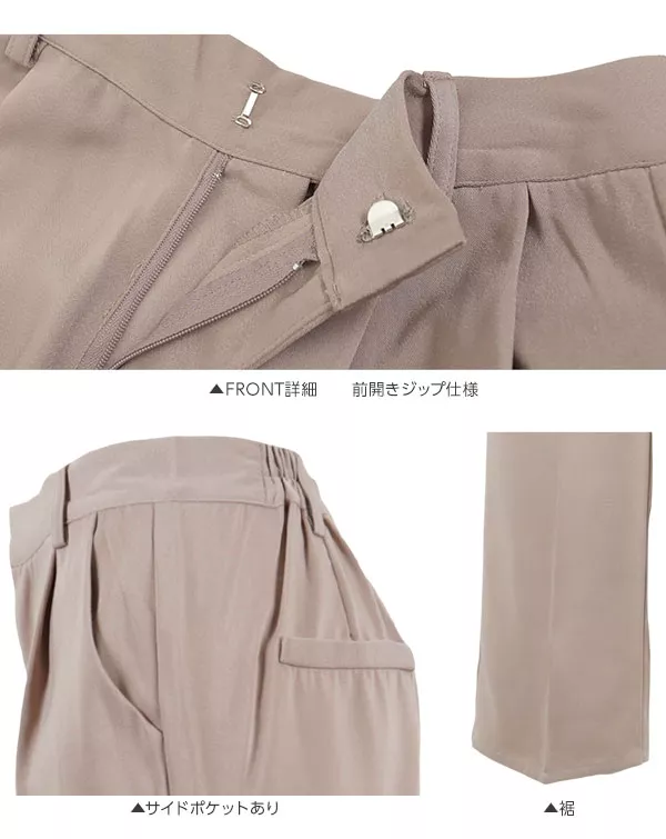 キレイ色が揃う☆ツイル風素材ストレートワイドパンツ[M2127]