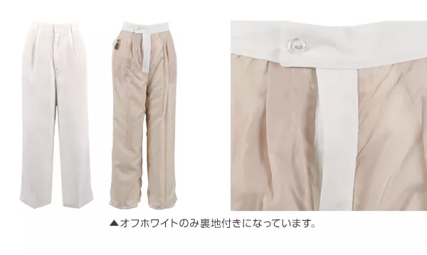 キレイ色が揃う☆ツイル風素材ストレートワイドパンツ[M2127]