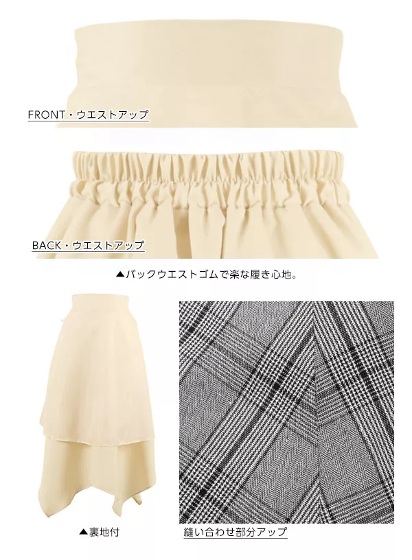 ハンカチーフヘムミディスカート [M2134] - レディース