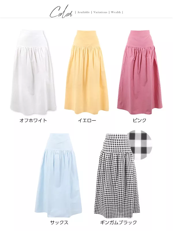 スカート&ベアで着られる！2wayロングスカート [M2147]