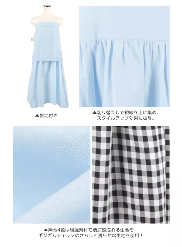 YOKANG♡綿ワンピース2WAY♡ソフトプリーツスカート付き スカート&ベアで着られる！2wayロングスカート [M2147] - レディース