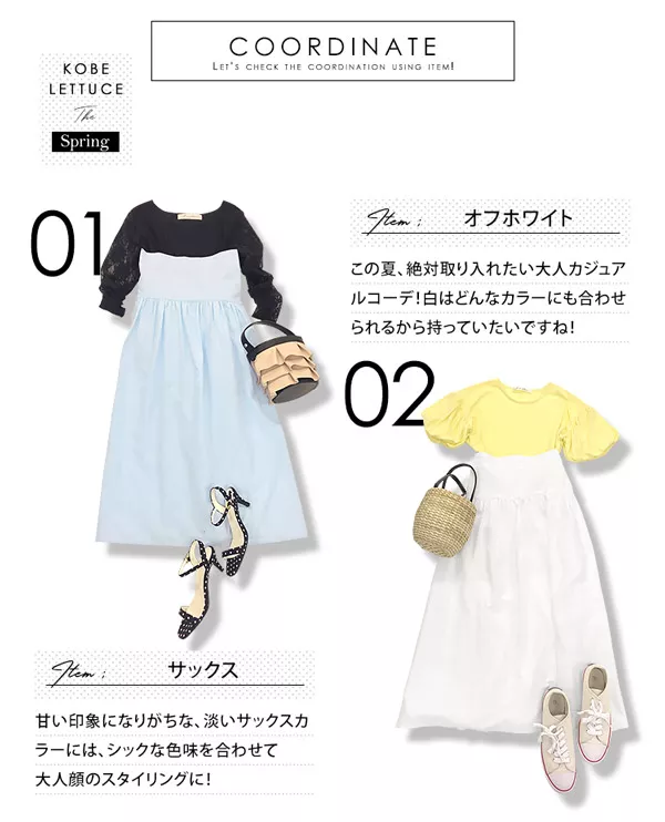 スカート&ベアで着られる！2wayロングスカート [M2147] - レディース