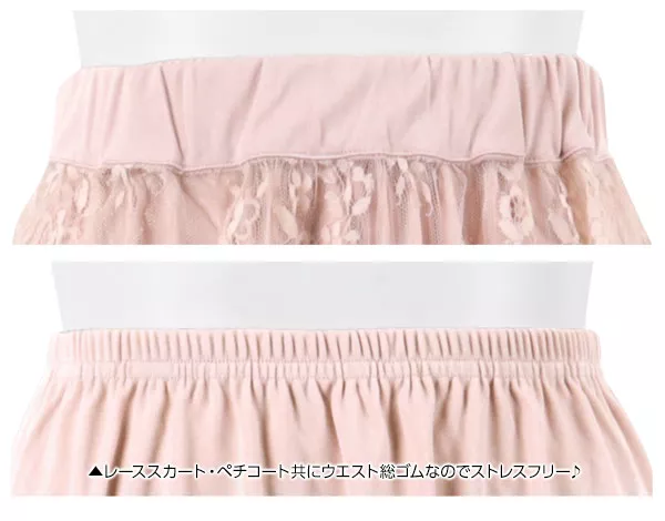 レイヤードスタイルにも◎ペチコート付きレーススカート [M2149