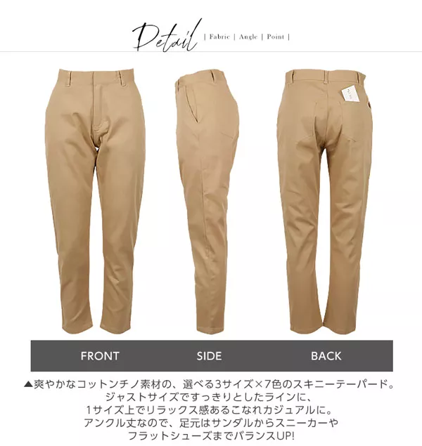 S/M/L]コットンチノ素材☆アンクル丈テーパードパンツ [M2150