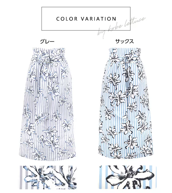 ストライプ×花柄タイトスカート [M2158]
