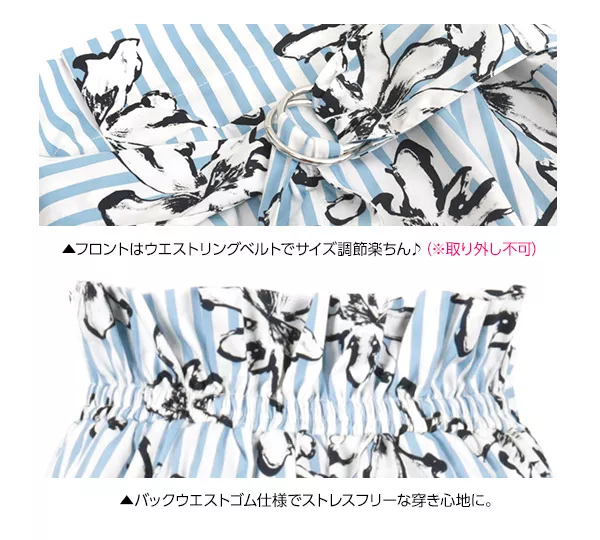 ストライプ×花柄タイトスカート [M2158]
