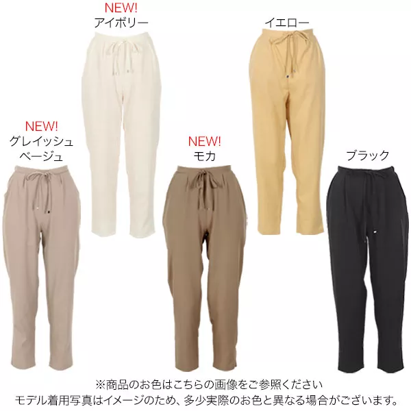 リボン付きリラックステーパードパンツ [M2166] - レディース
