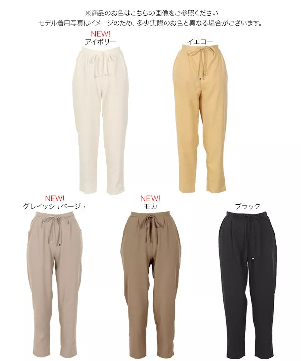 リボン付きリラックステーパードパンツ [M2166]