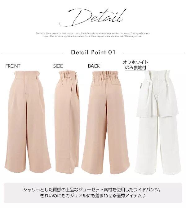 ハイウエストノーベルトワイドパンツ [M2169] - レディース