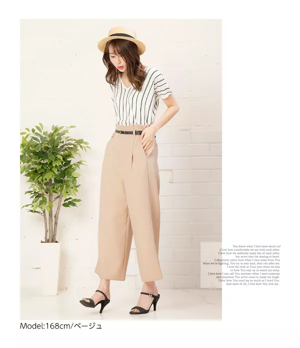 ハイウエストノーベルトワイドパンツ [M2169] - レディース