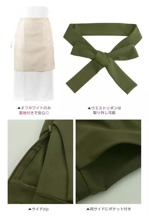 取り外し可能ウエストリボン付★スリット入りポンチタイトスカート[M2171]