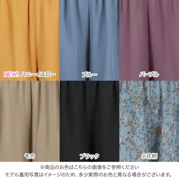ウエストギャザーシフォンスカンツ [M2203] - レディースファッション