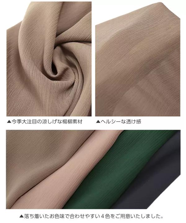 サテンリボン楊柳ワイドパンツ [M2212]
