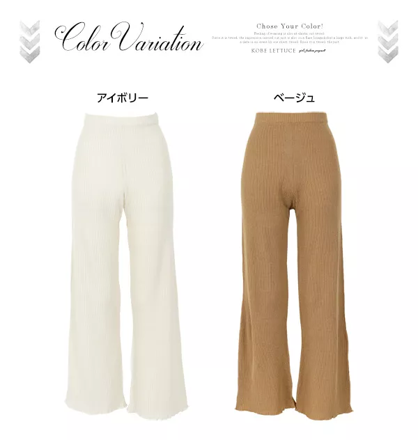 リブニットワイドパンツ　 [M2243]