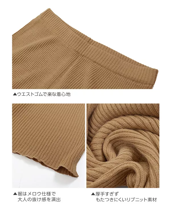 リブニットワイドパンツ　 [M2243]
