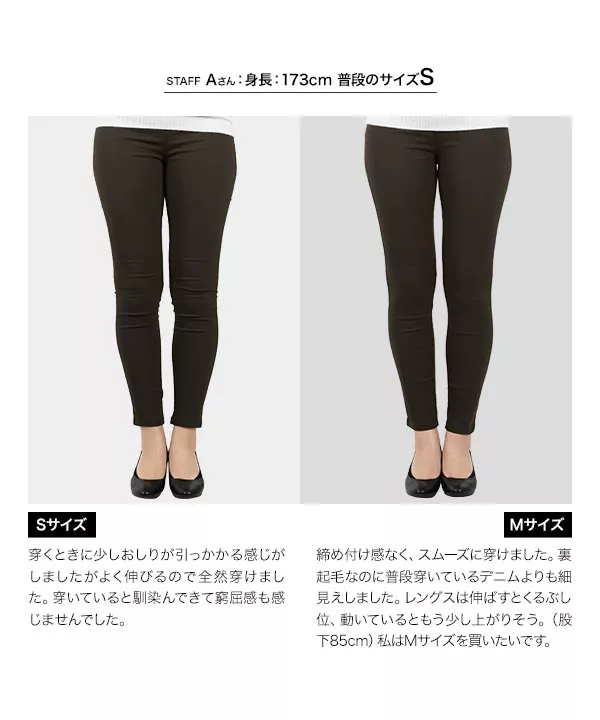 裏微起毛レギンス [M2257] - レディースファッション通販 神戸レタス