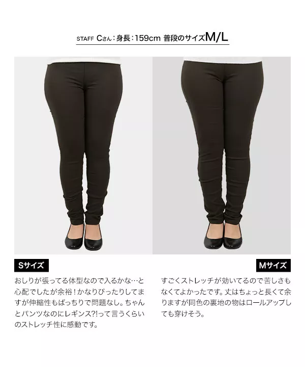 裏微起毛レギンス [M2257] - レディースファッション通販 神戸レタス