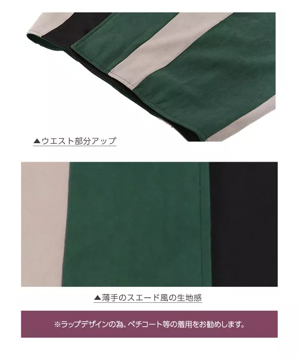 バイカラーミニスカート [M2258]